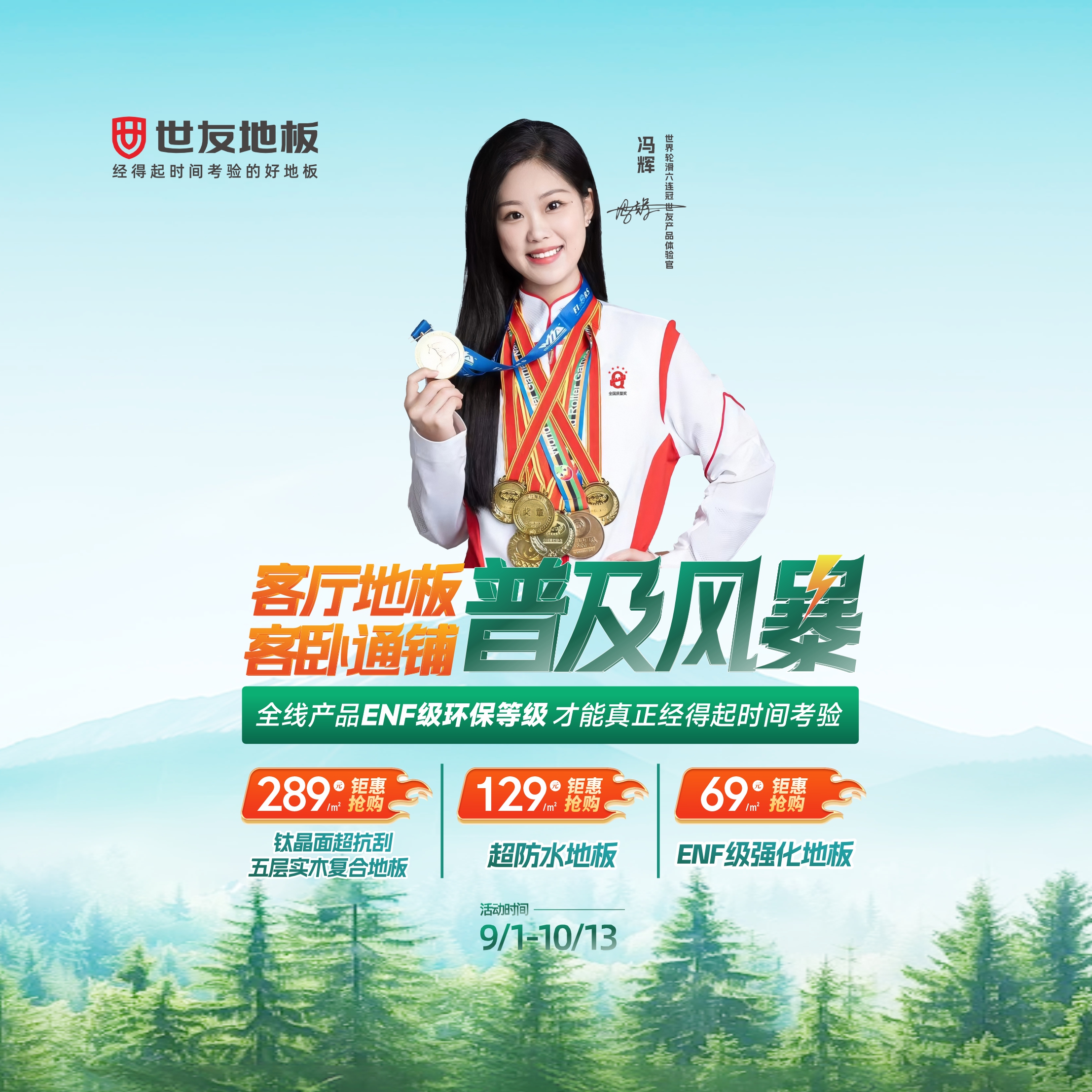 媒體報(bào)道 深度解讀丨幾百家門店爆超級(jí)大單，客單值屢破10萬(wàn)，最高超58萬(wàn)元！世友客廳地板為何全國(guó)熱賣？